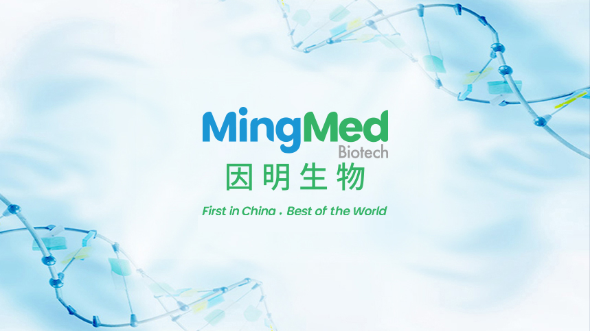 因明生物旗下又一个1.1类新宠物药进入临床阶段，确立宠物药物赛道创新优势(图1)
